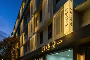 Yishu Hotel (Hubin, West Lake,), Hangzhou