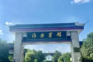 Huai An Hotel, Huaian