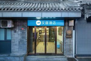 HanTing Hotel (Beijing Tian'anmen Square Qianmen), Beijing