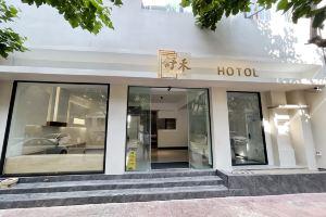 shuhe hotel, Dali
