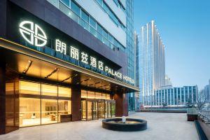 Palace Hotels(Beijing Shijingshan Wanda Plaza Bajiao Amusement Park Station), Beijing