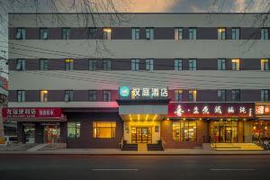 HanTing Hotel (Beijing Qianmen Street), Beijing