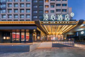 Manxin Hotel Guomao CBD Jianguomen, Beijing
