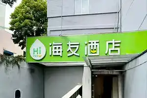 Hi Inn, Shanghai