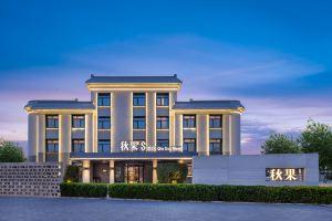 TRUE GO S Hotel (Beijing New International Exhibition Center Capital Airport), Beijing