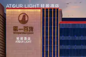 Suzhou Guanqian Street Chayuan Station Light Residence Hotel, Suzhou