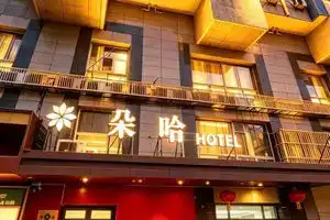 HanTing Hotel (Beijing Xidan), Beijing
