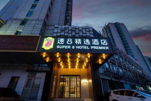 Super 8 Collection Hotel (Beijing North Railway Station Xizhimen Subway Station), Beijing