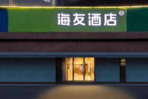Hi Inn, Nanjing
