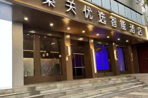 Qinguan Selected Smart Hotel, Xi'an