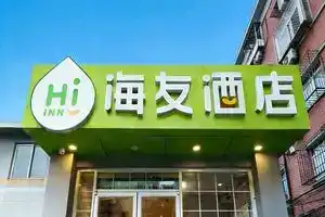 Hi Inn Hotel, Beijing