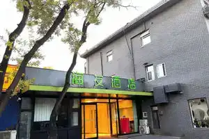 Hi Inn (Beijing Wudaokou Language University), Beijing