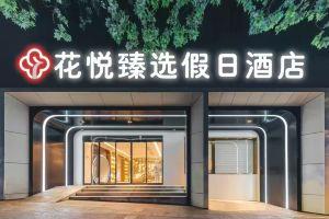 Nanjing Confucius Temple Zhonghua Gate Metro Station Light Residence Hotel, Nanjing