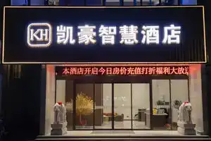 Kaihao Smart Hotel, Nantong