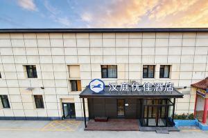 HanTing Premium Hotel, Beijing