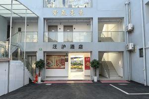 Wanghu Homestay, Shanghai