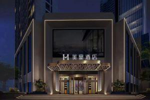 Mehood Hotel (Xi'an Dayan Pagoda Great Tang All Day Mall Branch), Xi'an
