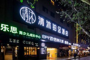 Qingmu Platinum Hotel (Nanjing Xinjiekou), Nanjing