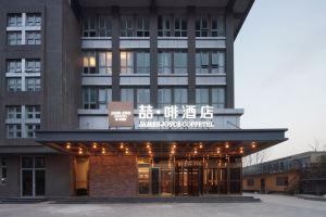 James Joyce Coffetel Hotel, Beijing
