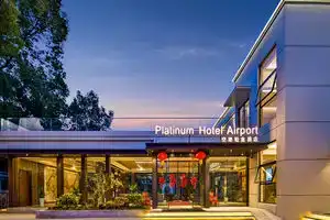 Airport Platinum Hotel (Nanjing Lukou Airport), Nanjing