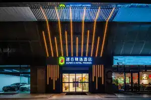 Super 8 Hotel (Suzhou Railway Station North Square), Suzhou