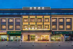 Mingji Hotel, Guangzhou