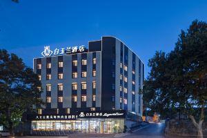 Baiyu Lan Hotel (Dalian Lvshunkou Baiyushan Branch), Dalian