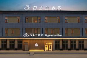 Magnotel Classic (Dalian High tech Park Wanda Plaza Store), Dalian