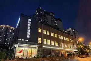 Yichang Taoranju Express Hotel, Yichang