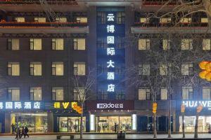 Dunhuang Yunbo International Hotel, Dunhuang