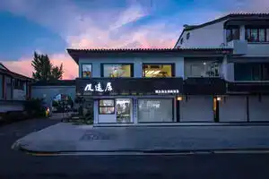 And Distant Residence Boutique Hotel, Suzhou