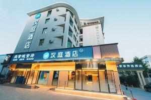 HanTing Hotel (Beijing New China International Exhibition Center), Beijing
