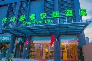 GreenTree Inn Jiangning University Chenjiaoyuan Metro Station Express Hotel, Nanjing