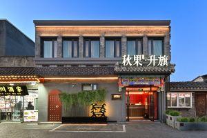 Qiuguo Shengqi Hotel (Beijing Tiananmen Square Qianmen Subway Station Branch), Beijing