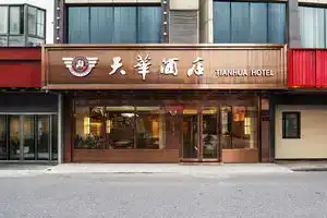 Tianhua Hotel People's Square Nanjing Road Walkway, Shanghai