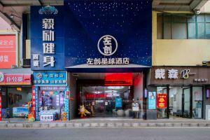 Shenzhen Zuochuang Planet Hotel, Shenzhen