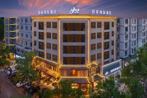 Homeinn Selected Hotel (Dalian Hang Lung Plaza Gaolki Road), Dalian