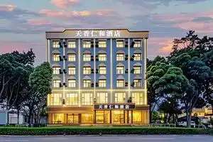 Dali Tianxiang Renhe Hotel (High-speed Railway Station), Dali