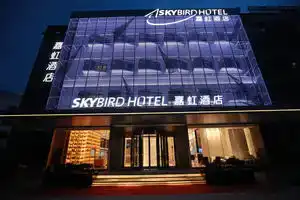 Sky Bird Hotel - Shanghai Hongqiao Airport, Shanghai