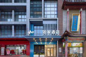 Homeinn · neo, Xi'an