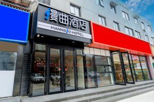 MANNSIC Hotel(Beijing Zhongguancun Subway Station Renmin University of China), Beijing