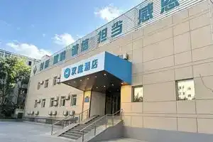 HanTing Youjia Hotel (Beijing Liudaokou Xuezhiyuan Subway Station), Beijing