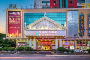 Fulin Select Hotel (Dongguan Railway Station), Dongguan
