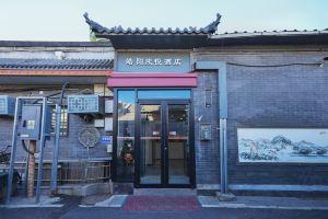 Haoyang Xinyue Hotel(Beijing Qianmen Dazhalan, Beijing
