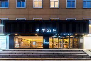 JI Hotel (Xi'an Xijing Hospital Kangfu Road), Xi'an
