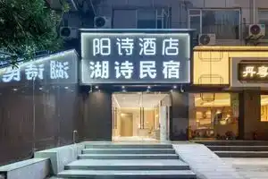 Yangshi Hotel, Hangzhou
