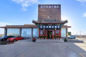 ELONG R.YUN (Beijing Capital Airport Branch) Hotel, Beijing