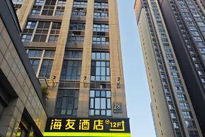 Hi Inn (Xi'an North Railway Station Fengcheng 12th Road), Xi'an
