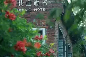 Huaji Hotel, Nanjing