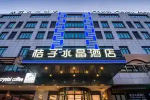 Crystal Orange Hotel Shanghai International Tourist Resort Chuansha, Shanghai